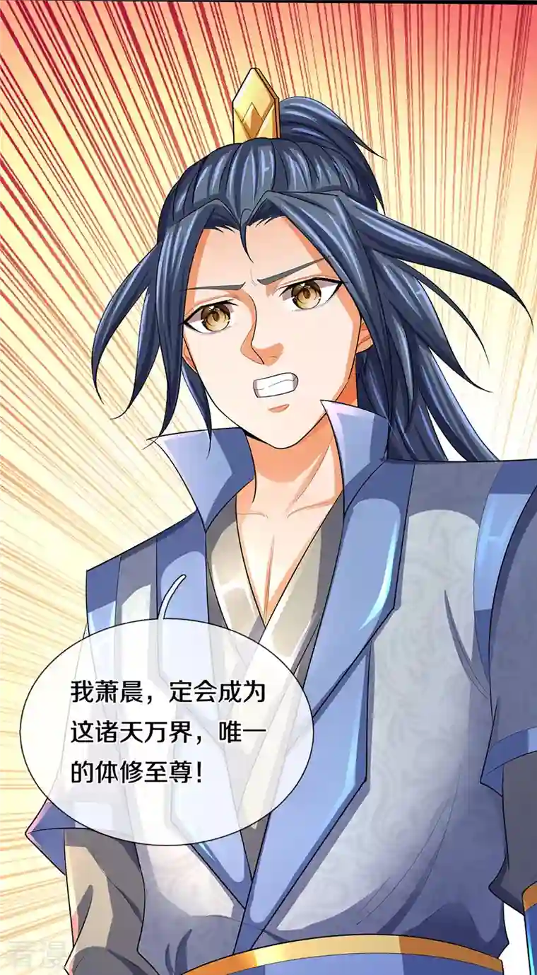 神武天尊第472话 属于自己的道