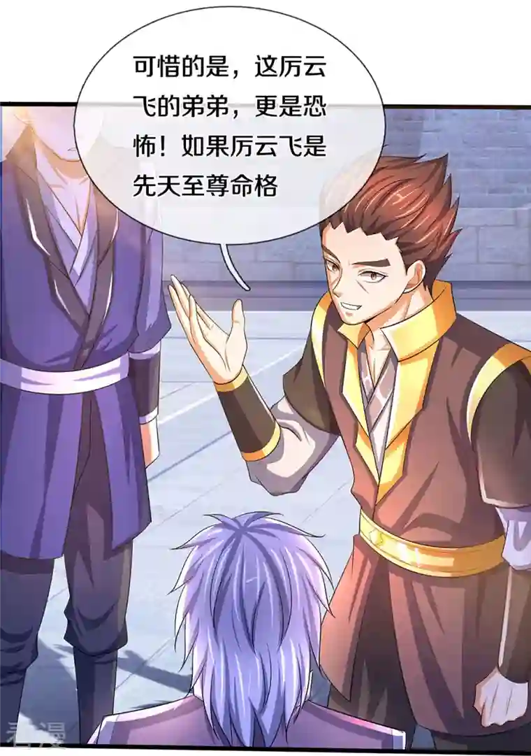 神武天尊第472话 属于自己的道