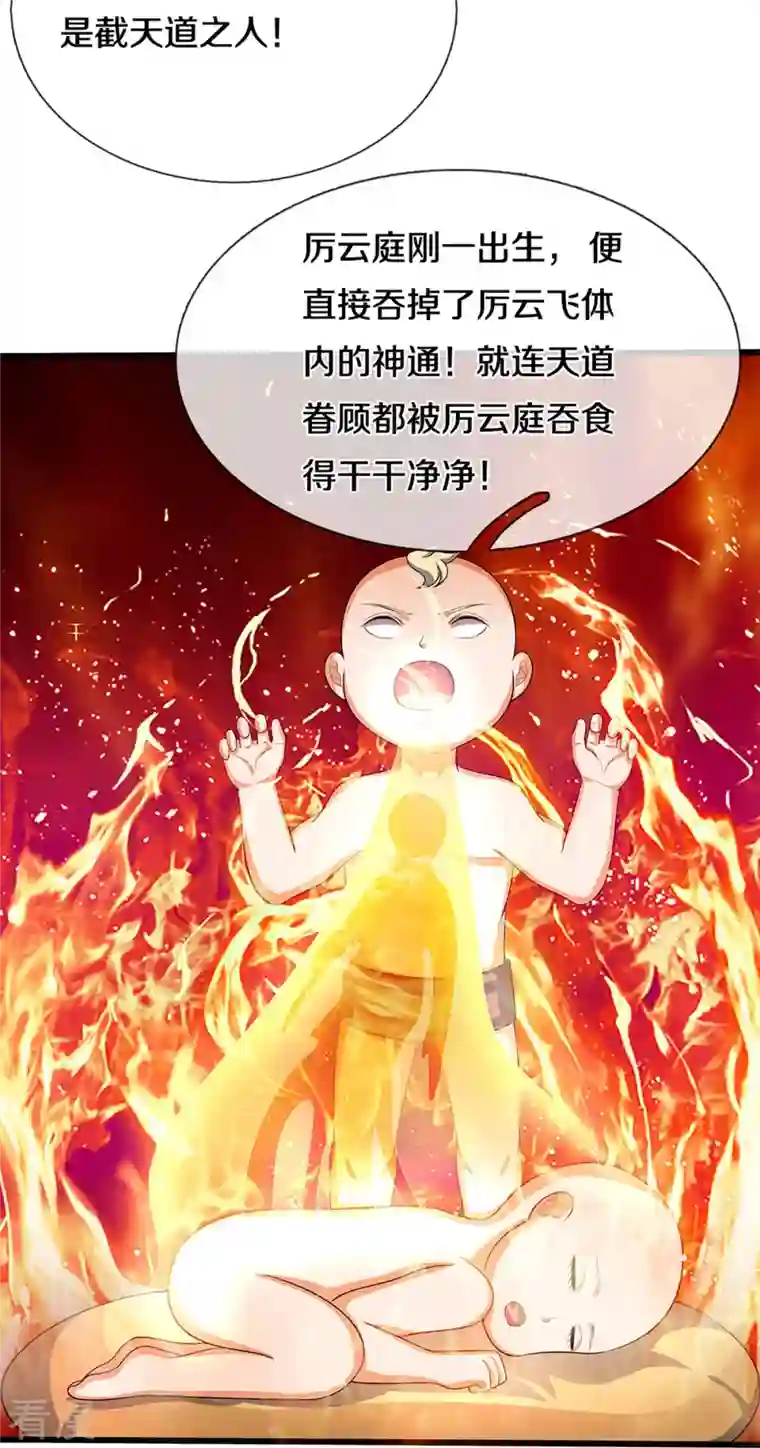 神武天尊第472话 属于自己的道