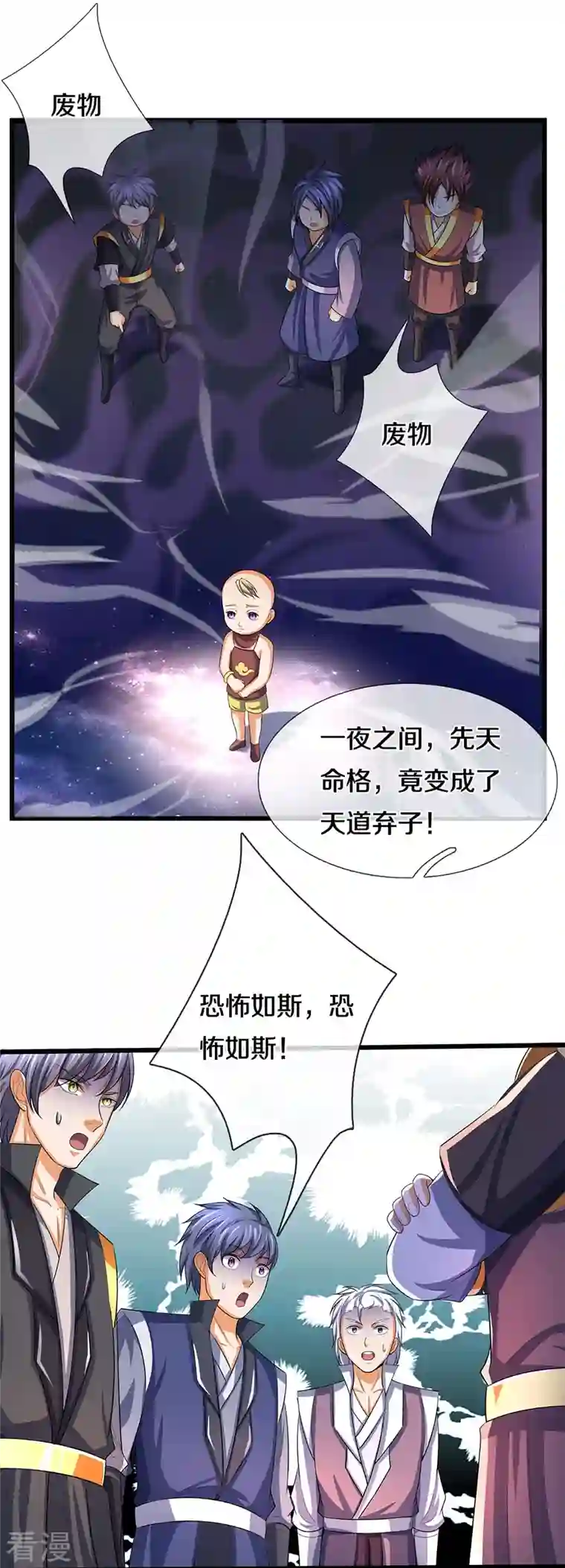 神武天尊第472话 属于自己的道