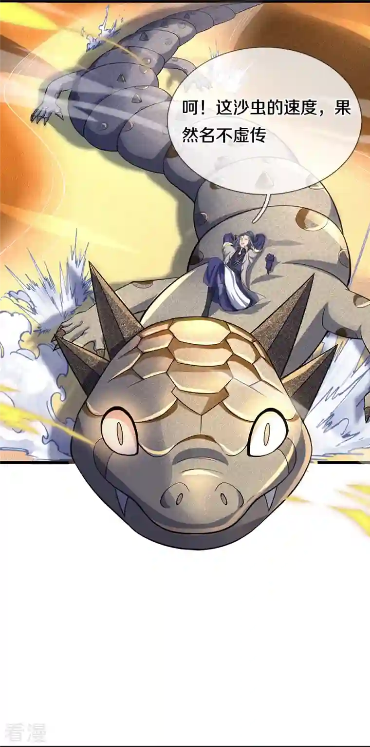 神武天尊第472话 属于自己的道