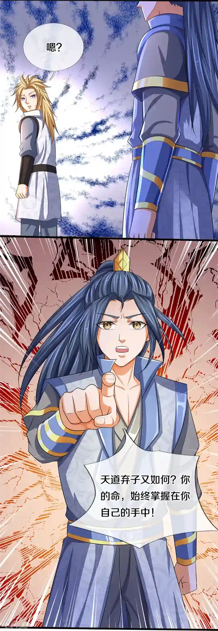 神武天尊第472话 属于自己的道