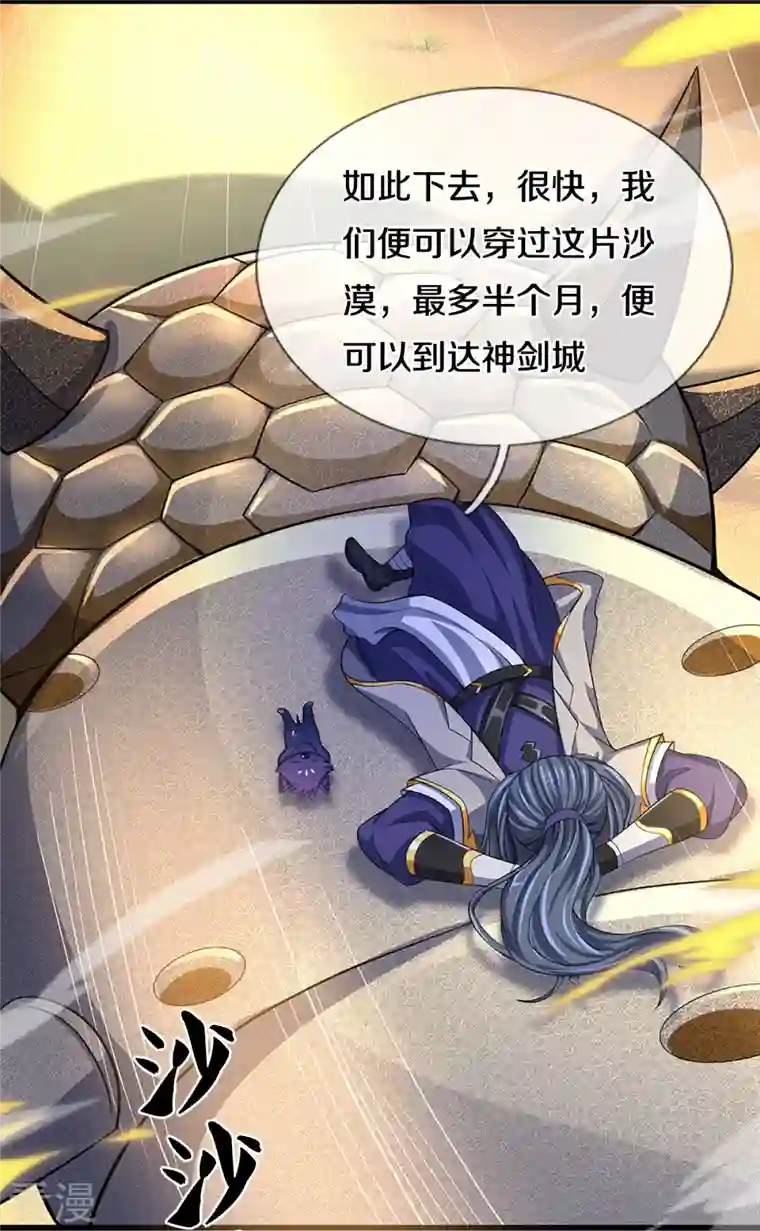 神武天尊第472话 属于自己的道