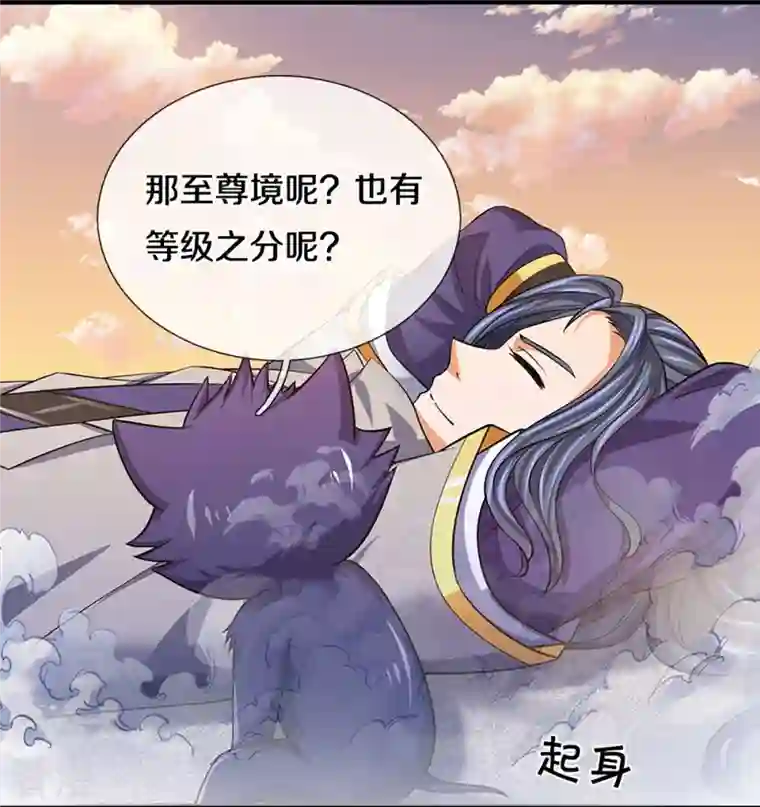 神武天尊第472话 属于自己的道