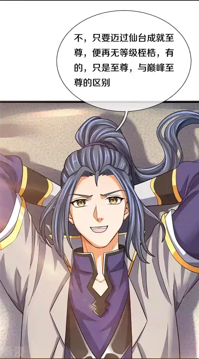 神武天尊第472话 属于自己的道