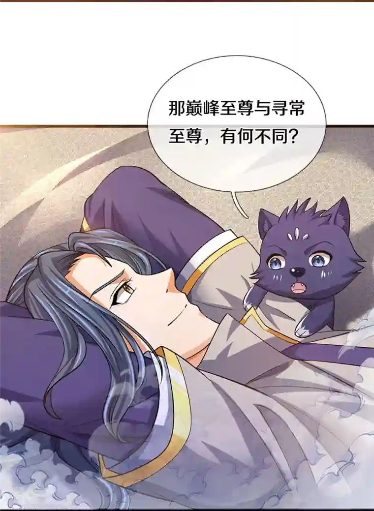 神武天尊第472话 属于自己的道