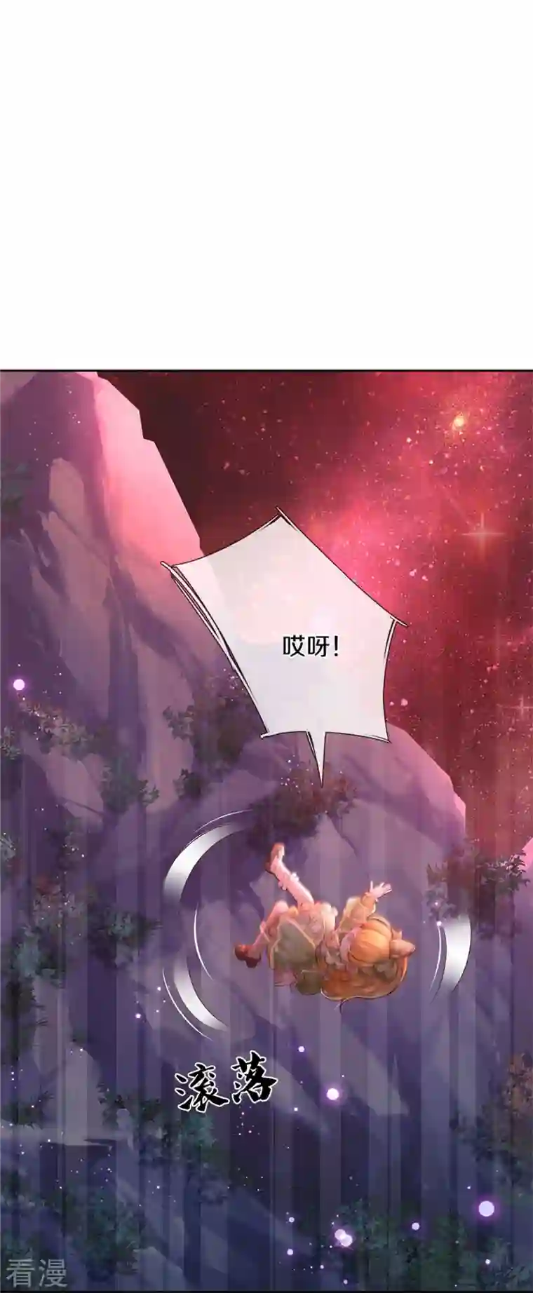 某天成为王的女儿第457话 你就去地狱哭去吧