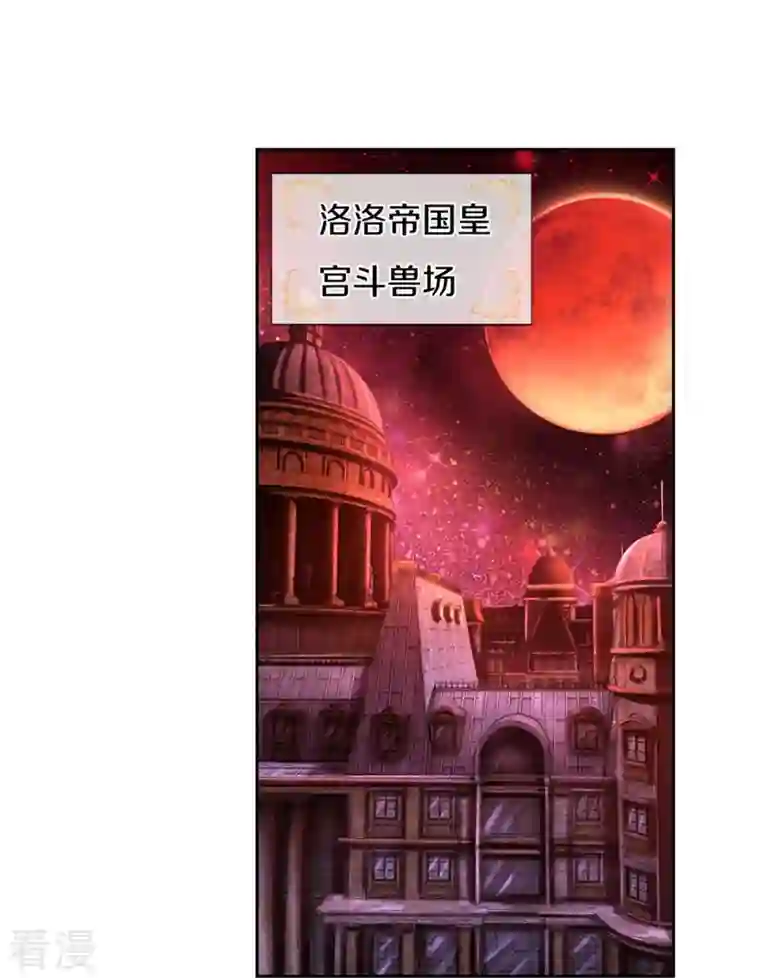 某天成为王的女儿第457话 你就去地狱哭去吧