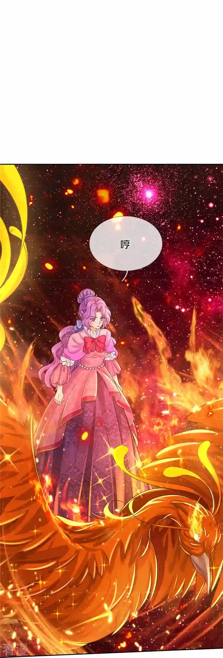 某天成为王的女儿第457话 你就去地狱哭去吧