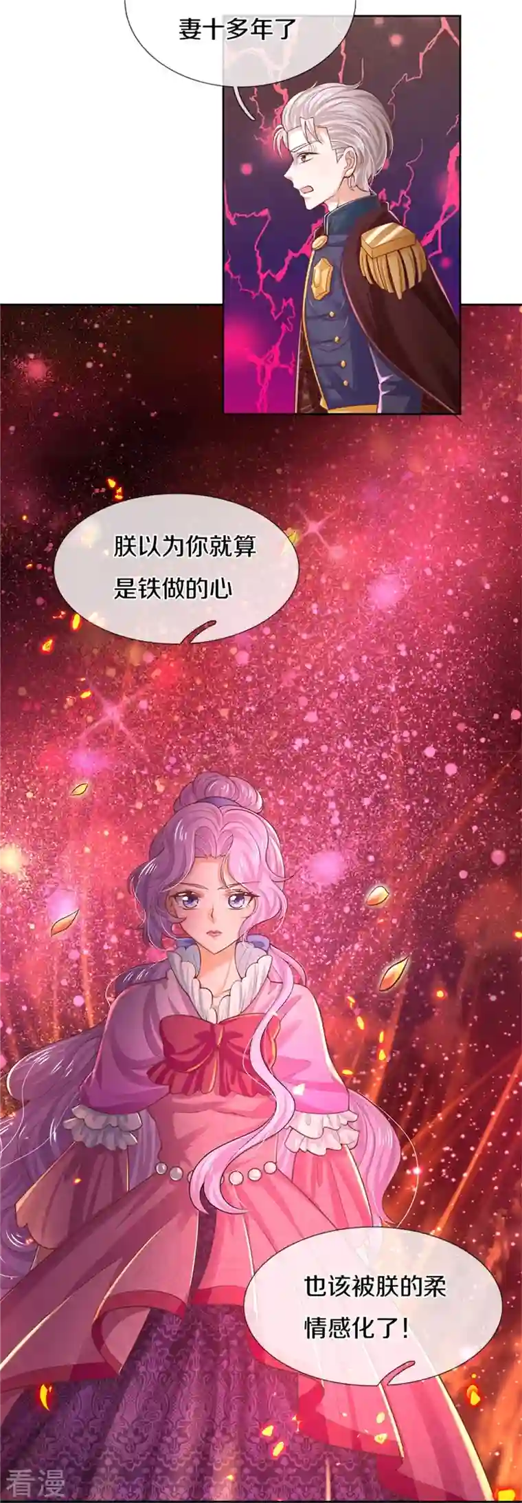 某天成为王的女儿第457话 你就去地狱哭去吧