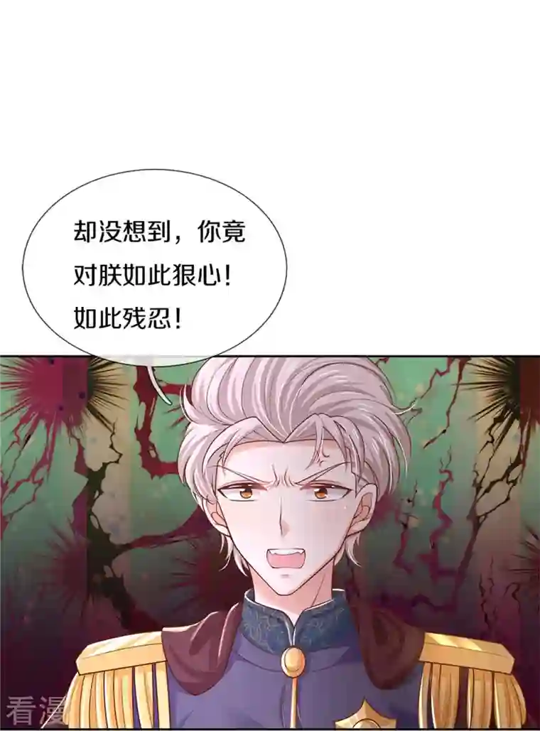 某天成为王的女儿第457话 你就去地狱哭去吧