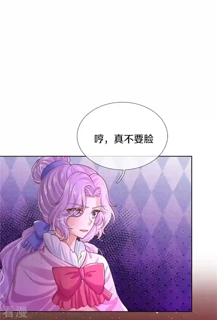 某天成为王的女儿第457话 你就去地狱哭去吧