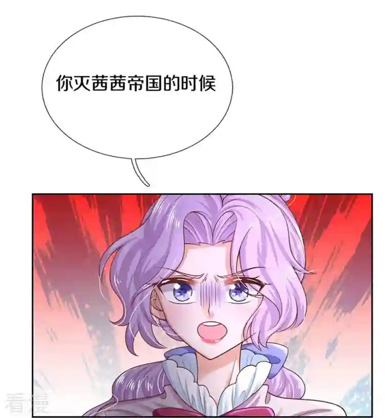 某天成为王的女儿第457话 你就去地狱哭去吧