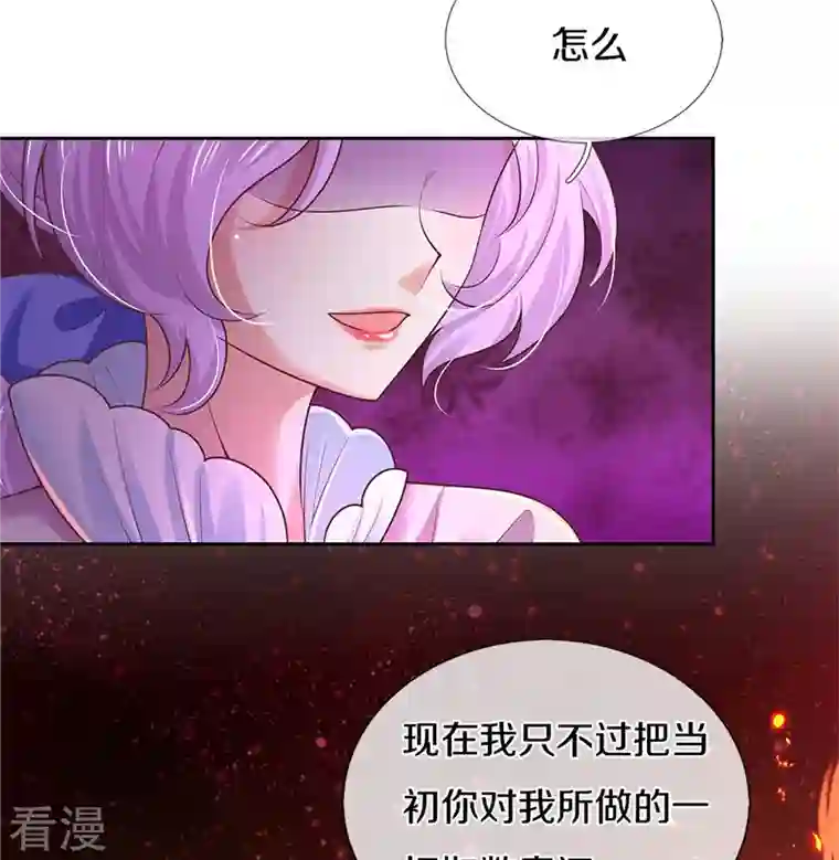 某天成为王的女儿第457话 你就去地狱哭去吧