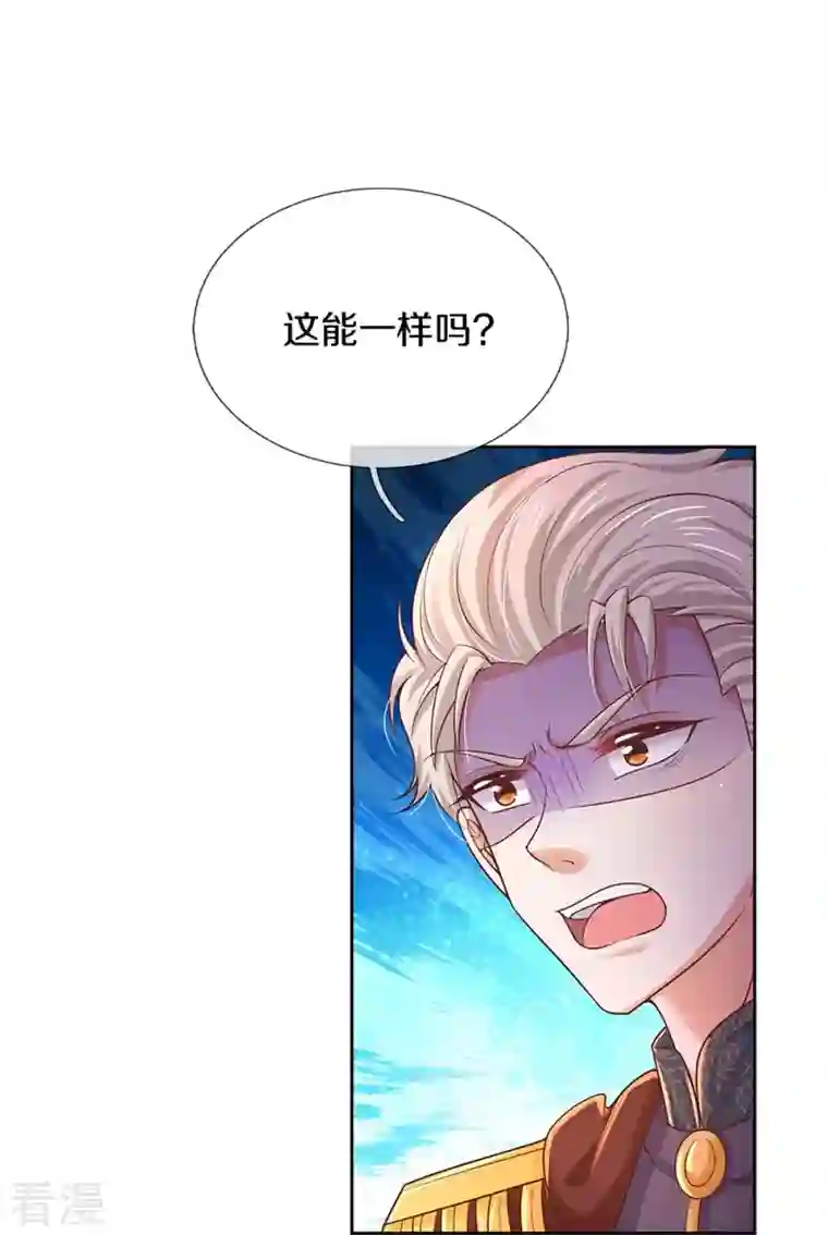 某天成为王的女儿第457话 你就去地狱哭去吧