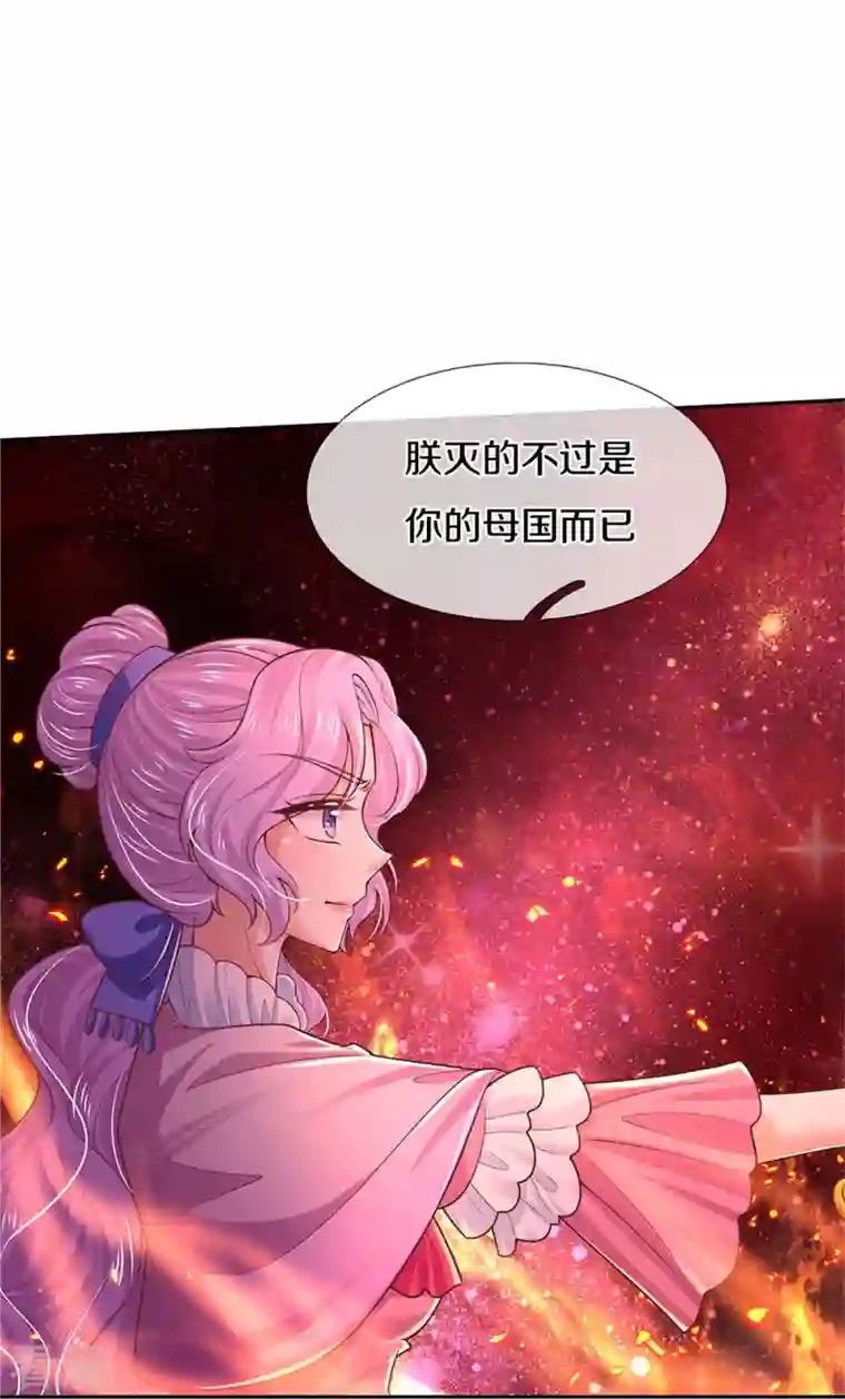某天成为王的女儿第457话 你就去地狱哭去吧