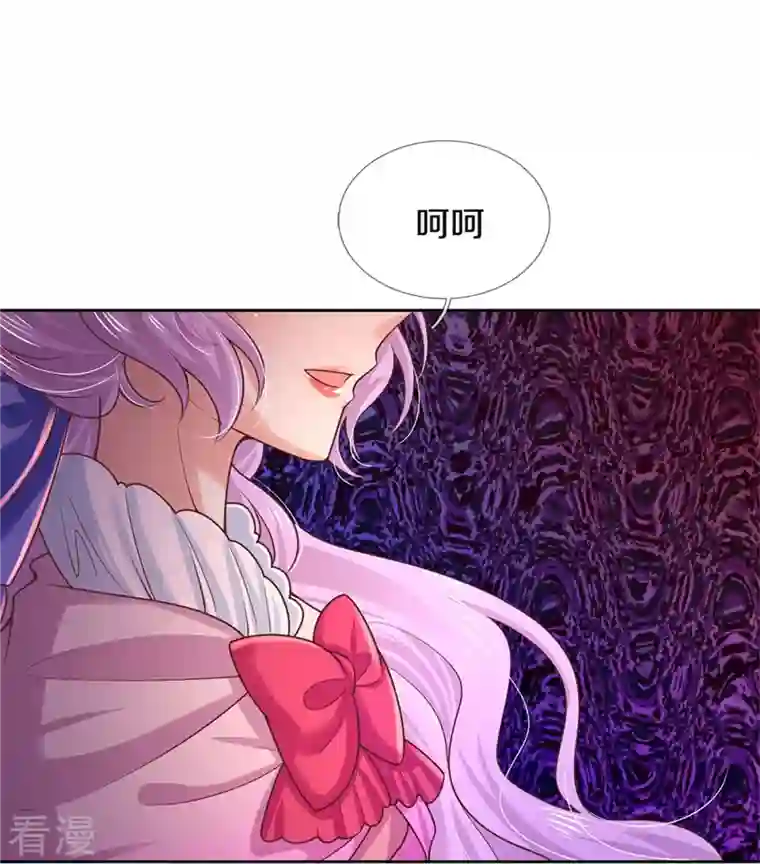 某天成为王的女儿第457话 你就去地狱哭去吧
