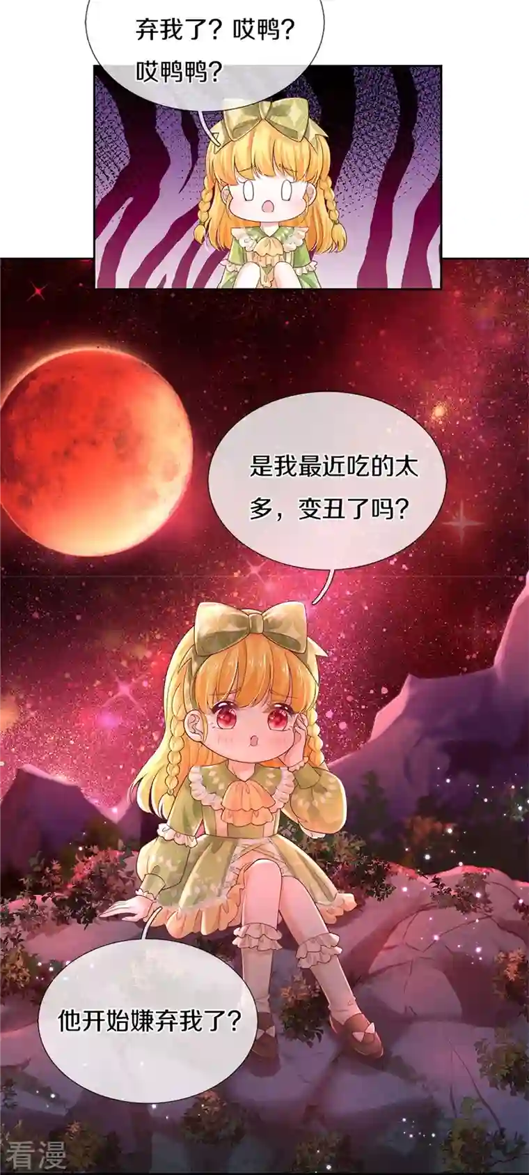 某天成为王的女儿第457话 你就去地狱哭去吧