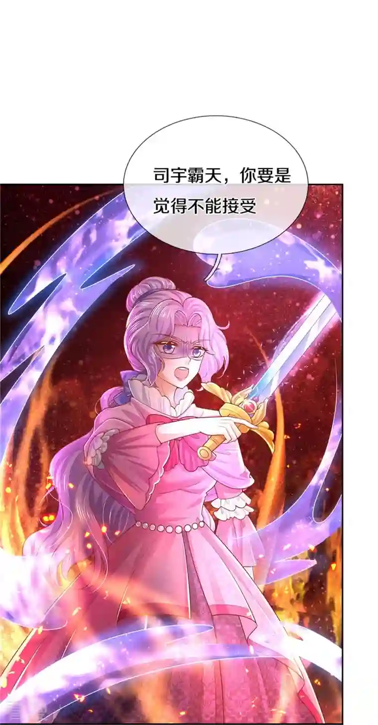 某天成为王的女儿第457话 你就去地狱哭去吧