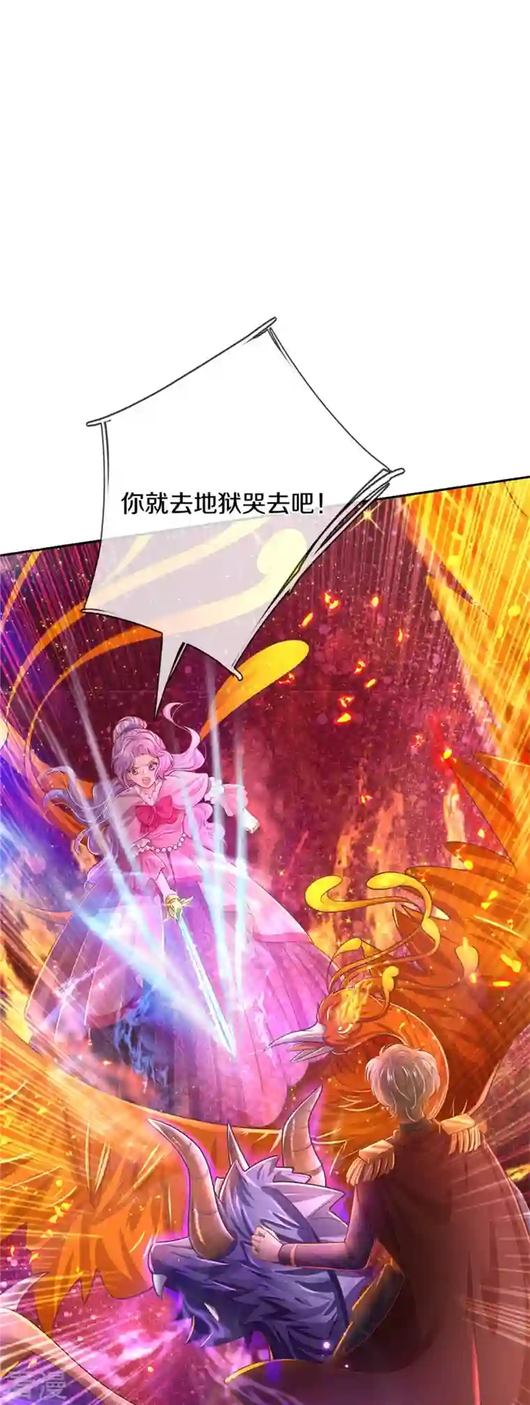 某天成为王的女儿第457话 你就去地狱哭去吧