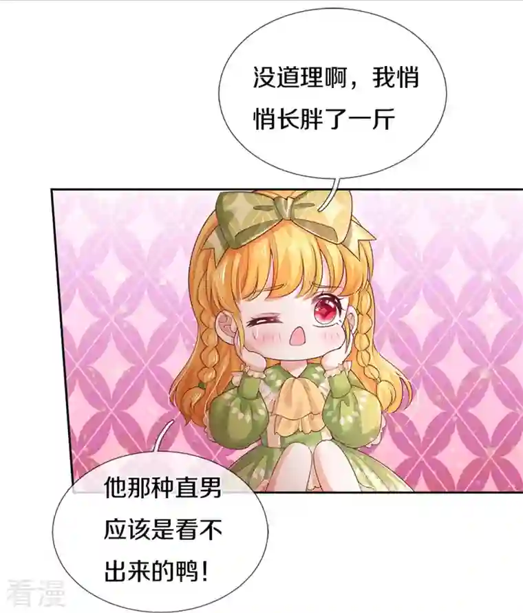 某天成为王的女儿第457话 你就去地狱哭去吧
