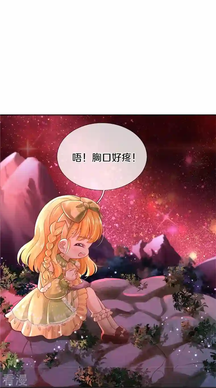 某天成为王的女儿第457话 你就去地狱哭去吧