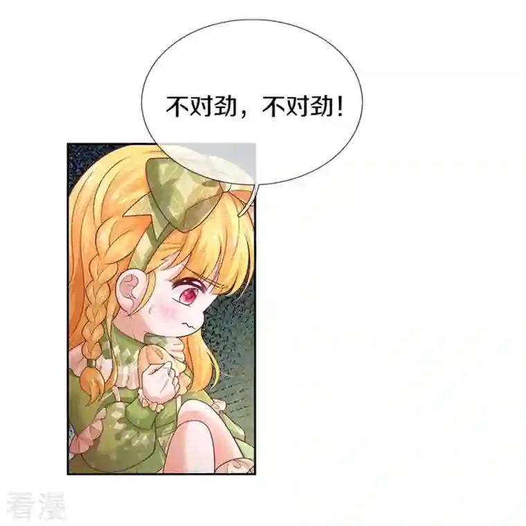 某天成为王的女儿第457话 你就去地狱哭去吧