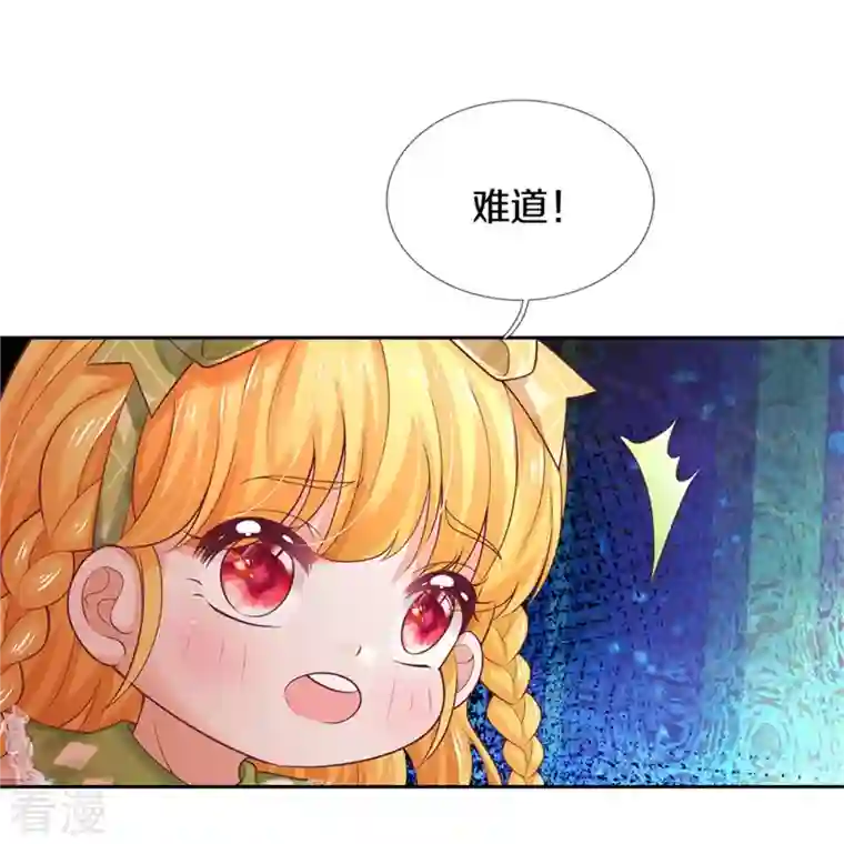 某天成为王的女儿第457话 你就去地狱哭去吧