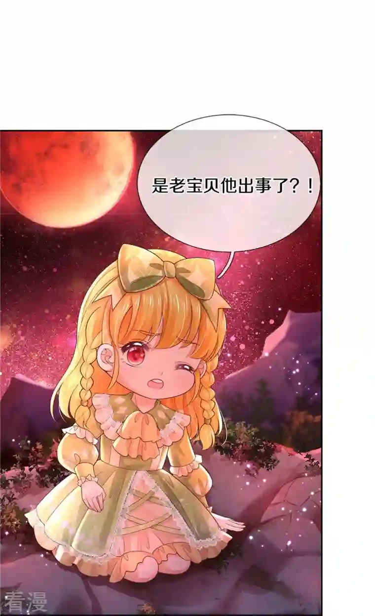 某天成为王的女儿第457话 你就去地狱哭去吧