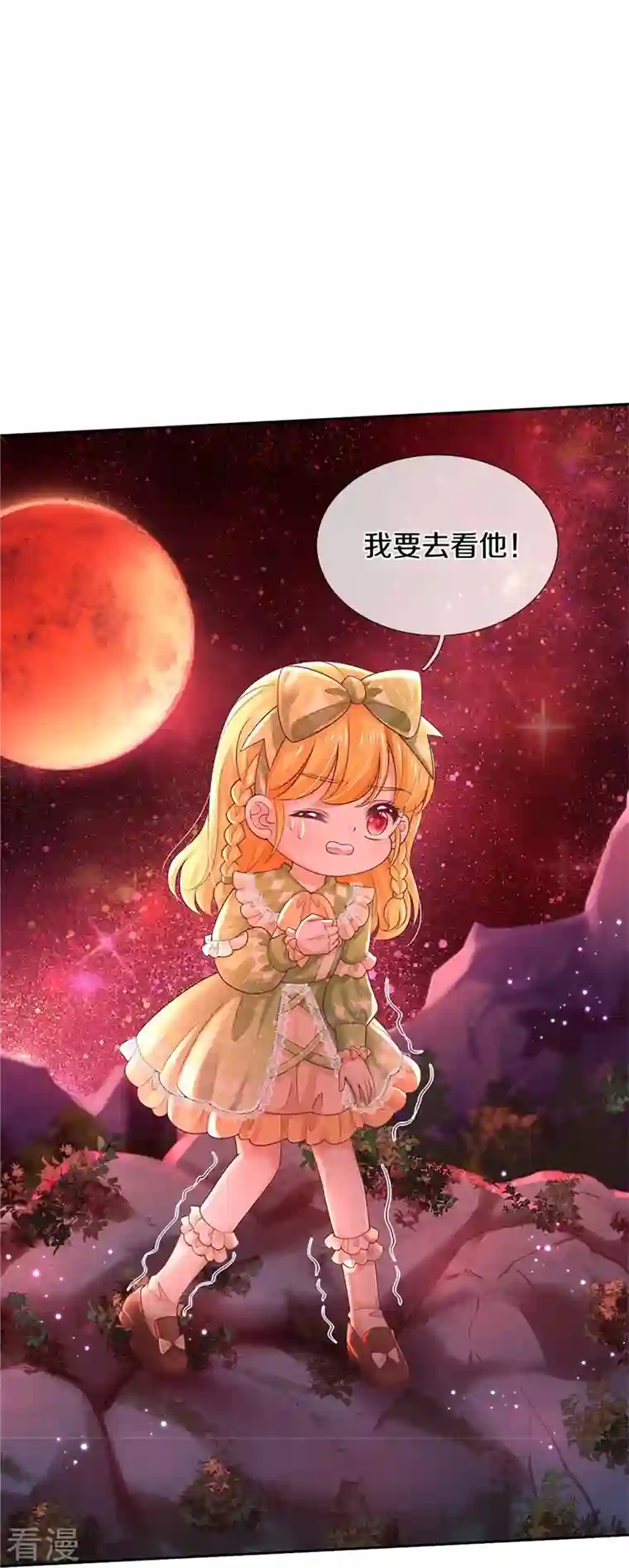 某天成为王的女儿第457话 你就去地狱哭去吧