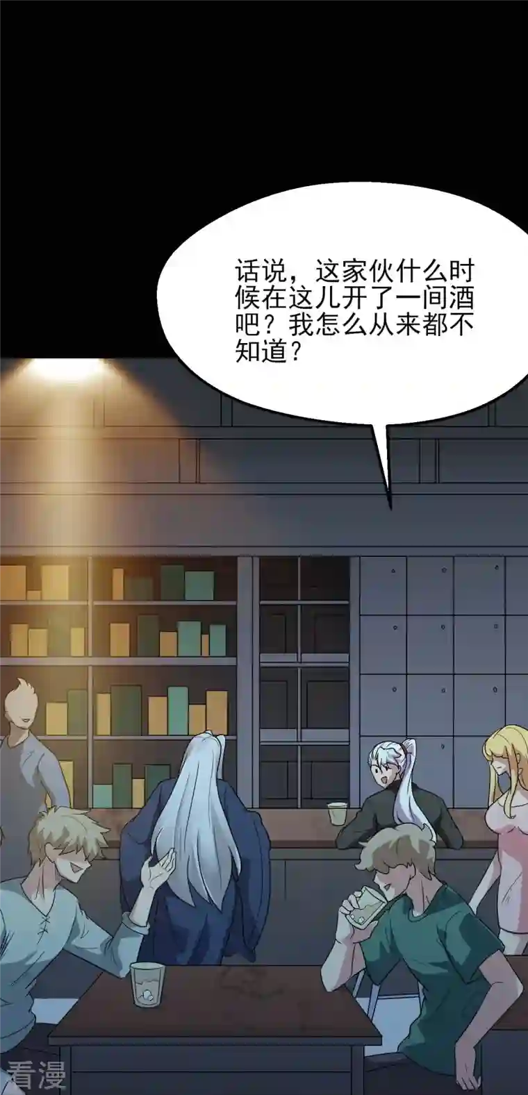 地府我开的第759话 豪华游轮入场券！