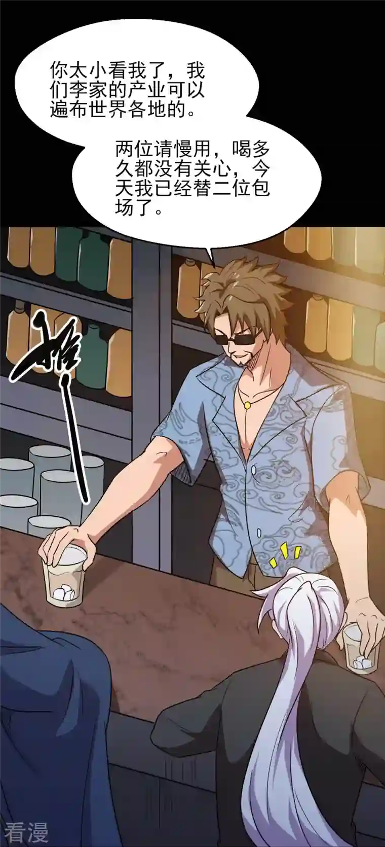 地府我开的第759话 豪华游轮入场券！