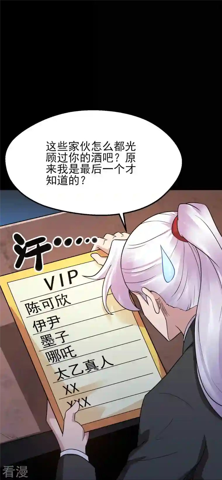 地府我开的第759话 豪华游轮入场券！