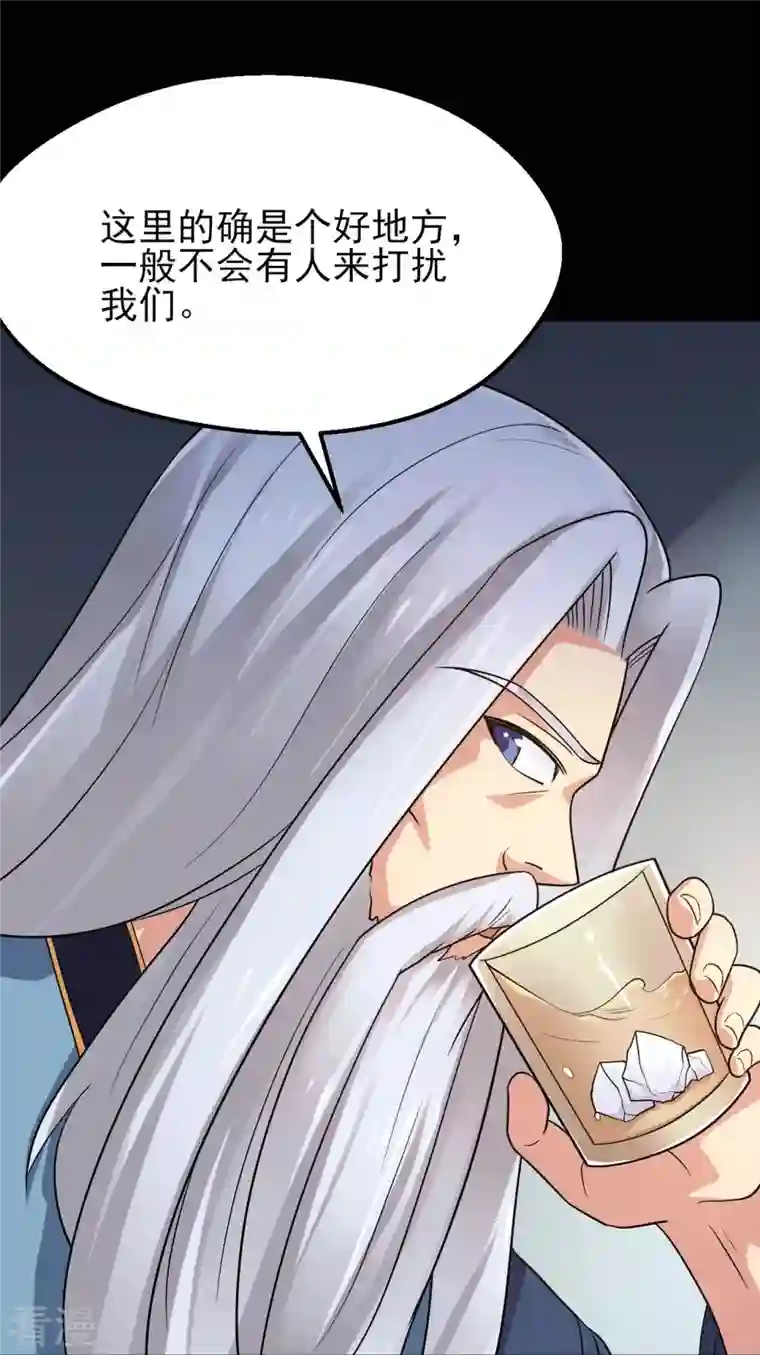 地府我开的第759话 豪华游轮入场券！