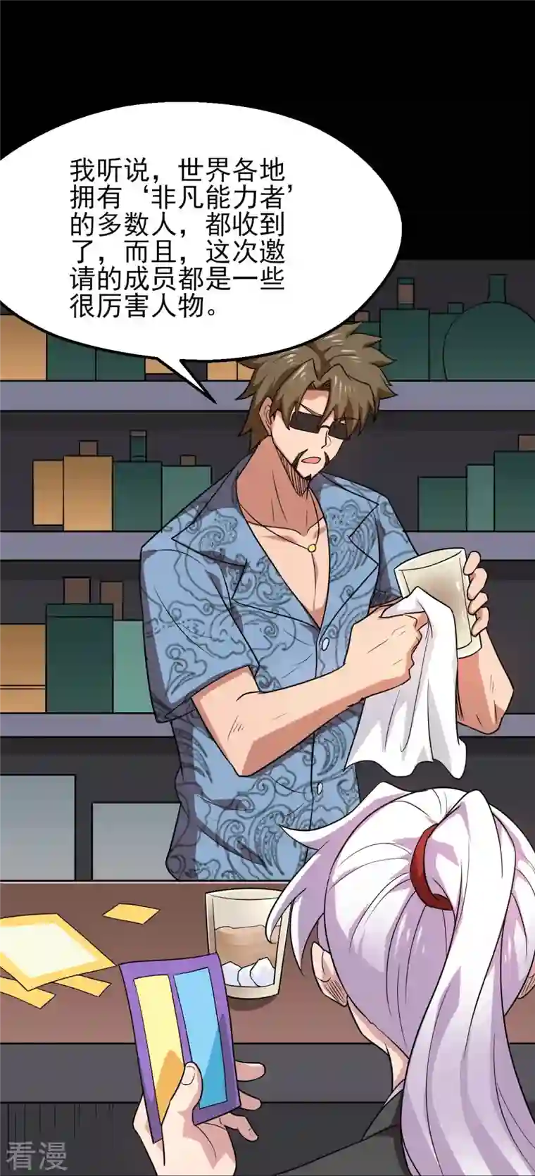 地府我开的第759话 豪华游轮入场券！