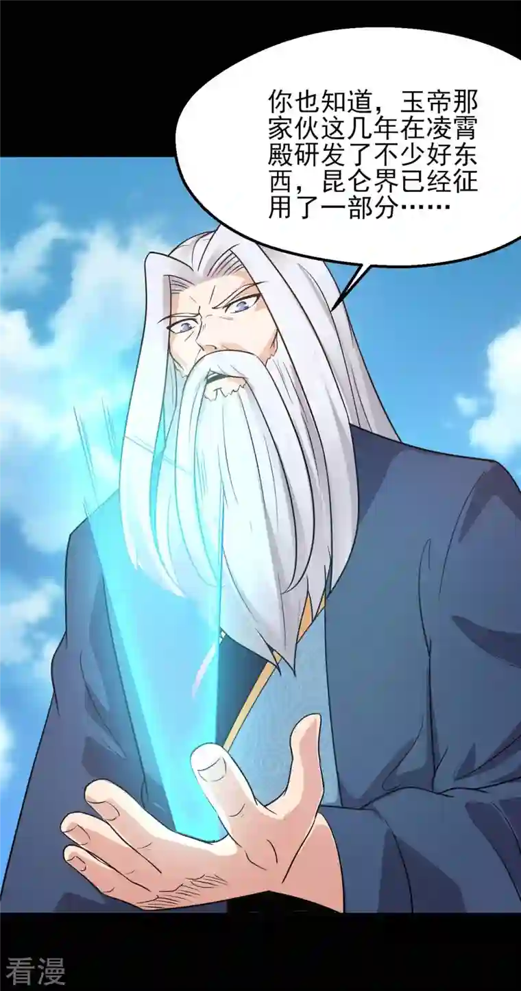 地府我开的第759话 豪华游轮入场券！