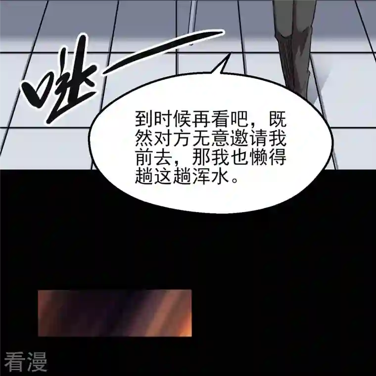 地府我开的第759话 豪华游轮入场券！
