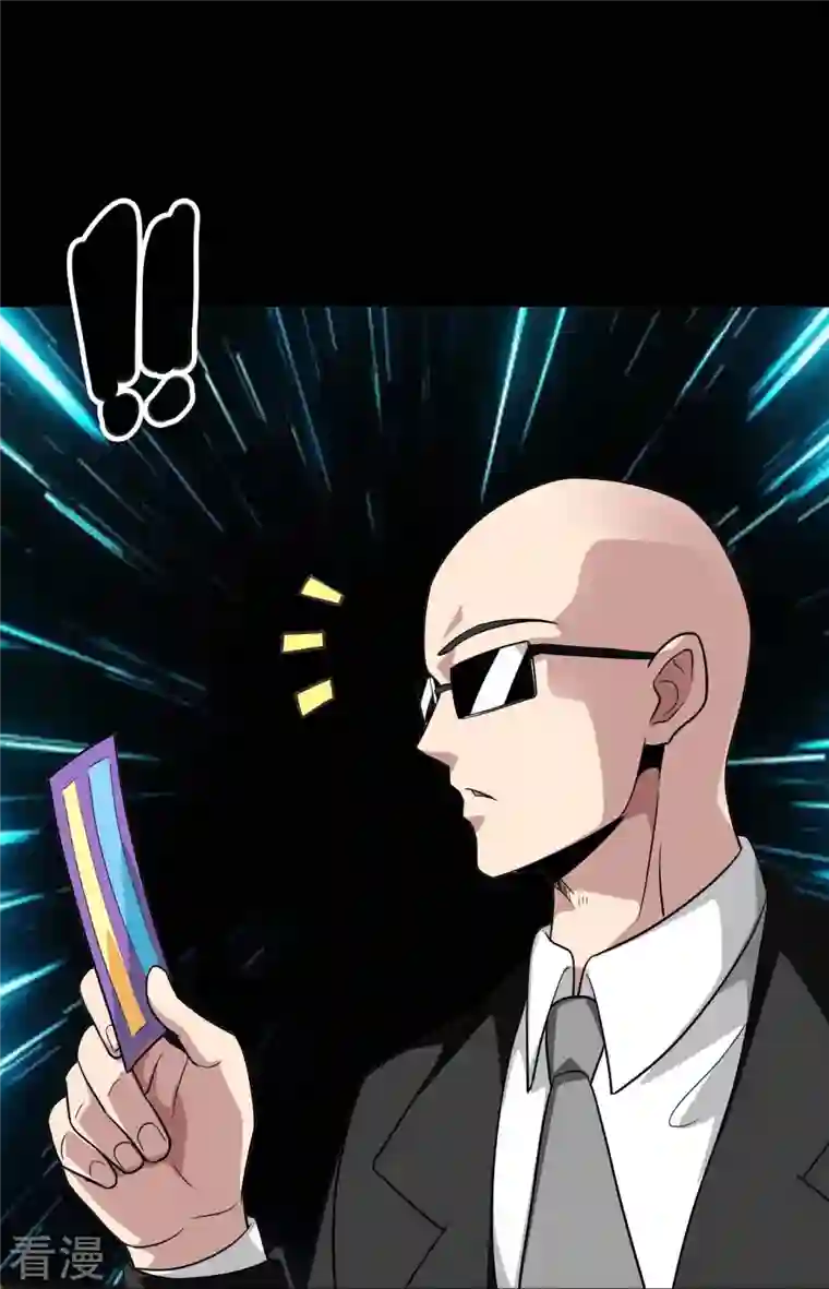 地府我开的第759话 豪华游轮入场券！