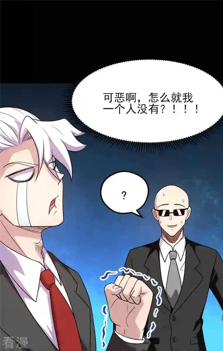 地府我开的第759话 豪华游轮入场券！