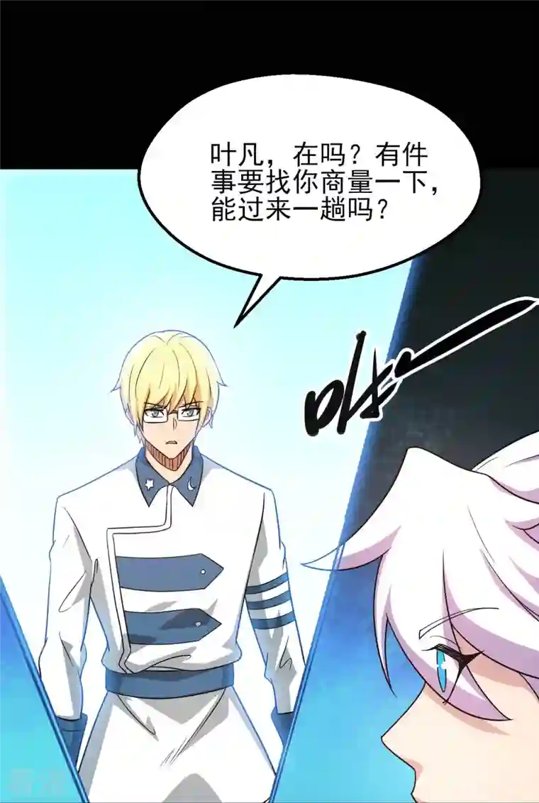 地府我开的第759话 豪华游轮入场券！