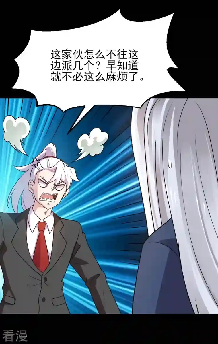 地府我开的第759话 豪华游轮入场券！