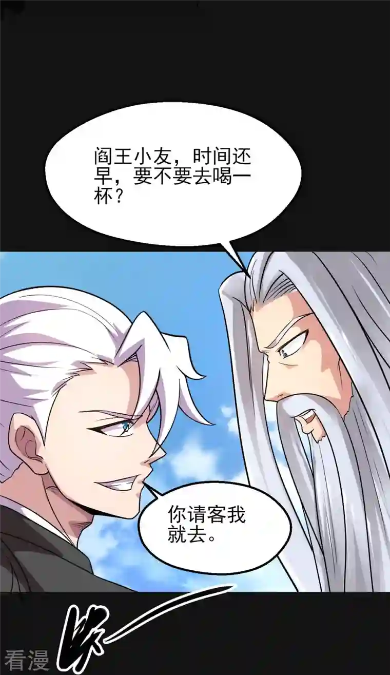 地府我开的第759话 豪华游轮入场券！