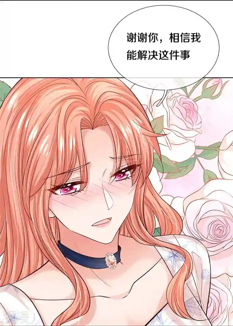 妈咪快跑：爹地追来了第344话 林芷成长了