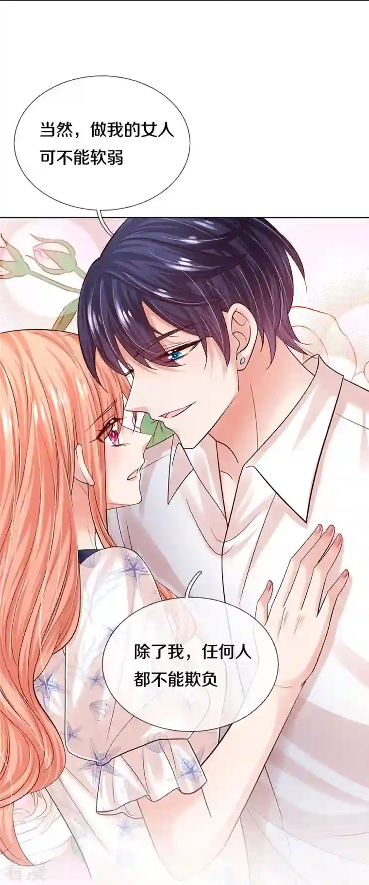 妈咪快跑：爹地追来了第344话 林芷成长了