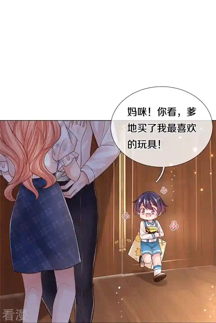 妈咪快跑：爹地追来了第344话 林芷成长了