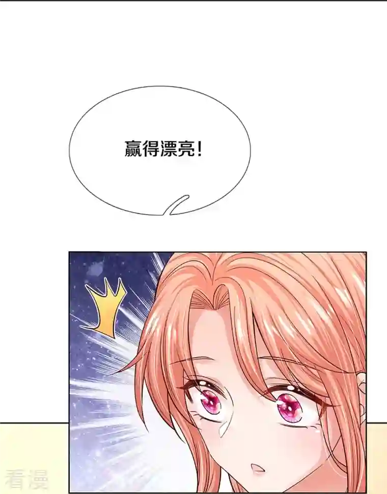 妈咪快跑：爹地追来了第344话 林芷成长了