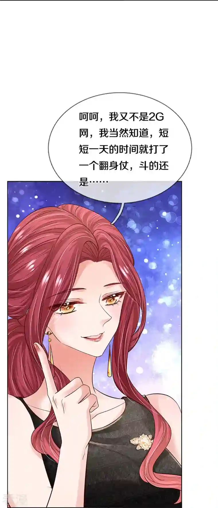 妈咪快跑：爹地追来了第344话 林芷成长了