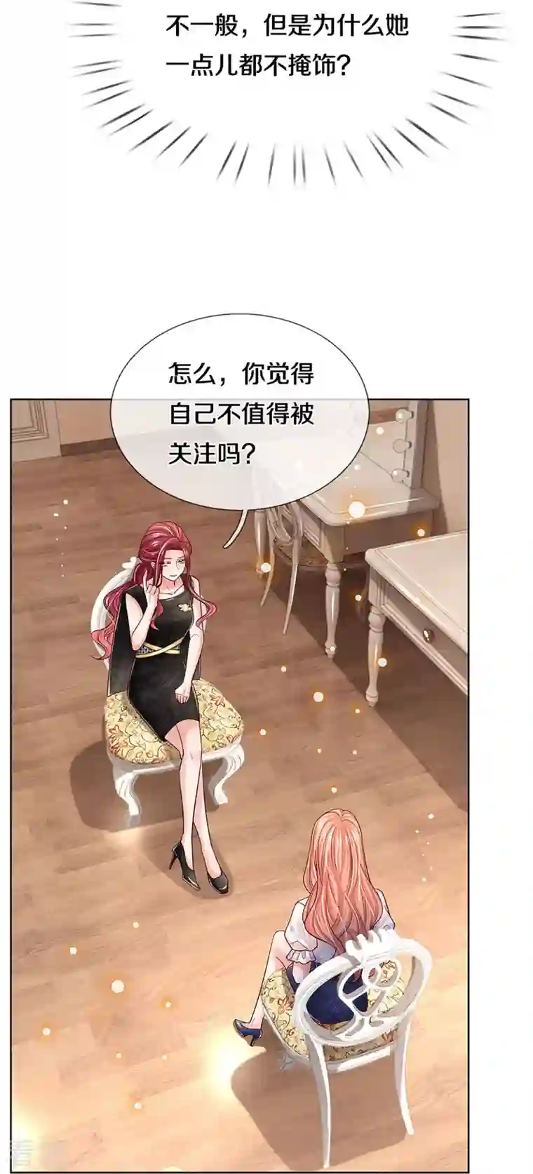 妈咪快跑：爹地追来了第344话 林芷成长了