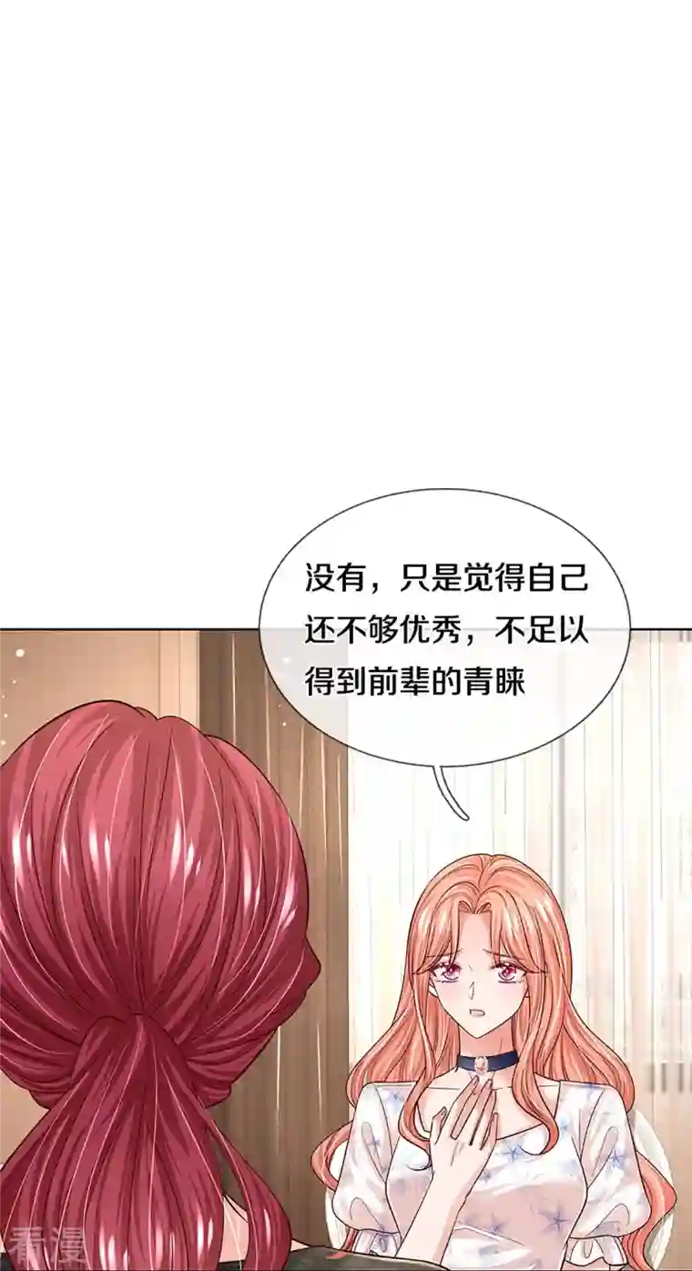 妈咪快跑：爹地追来了第344话 林芷成长了