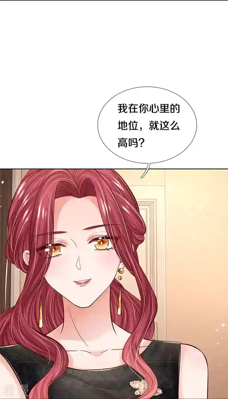 妈咪快跑：爹地追来了第344话 林芷成长了